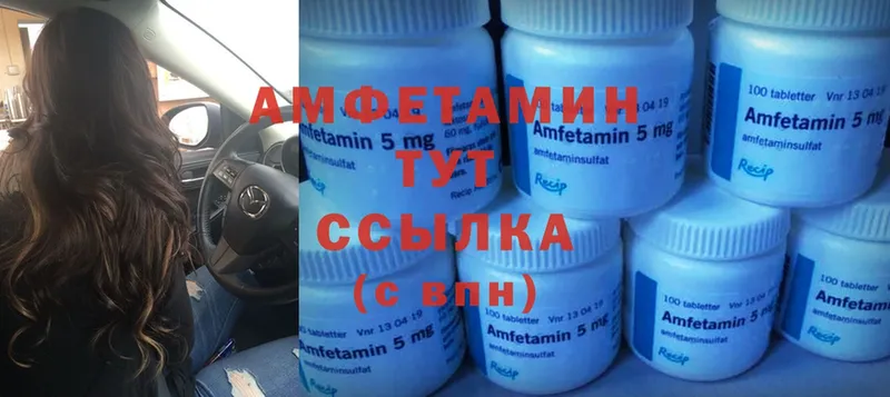 Amphetamine 97%  Азов 