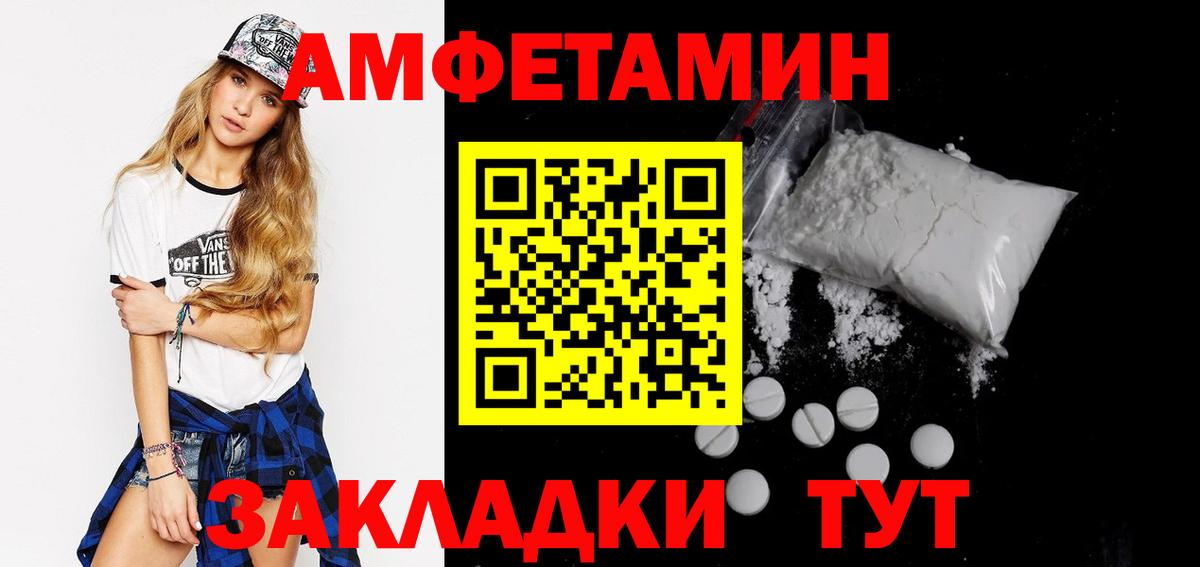 АМФ  АМФ VHQ  АМФЕТАМИН  Вход с VPN  Азов 