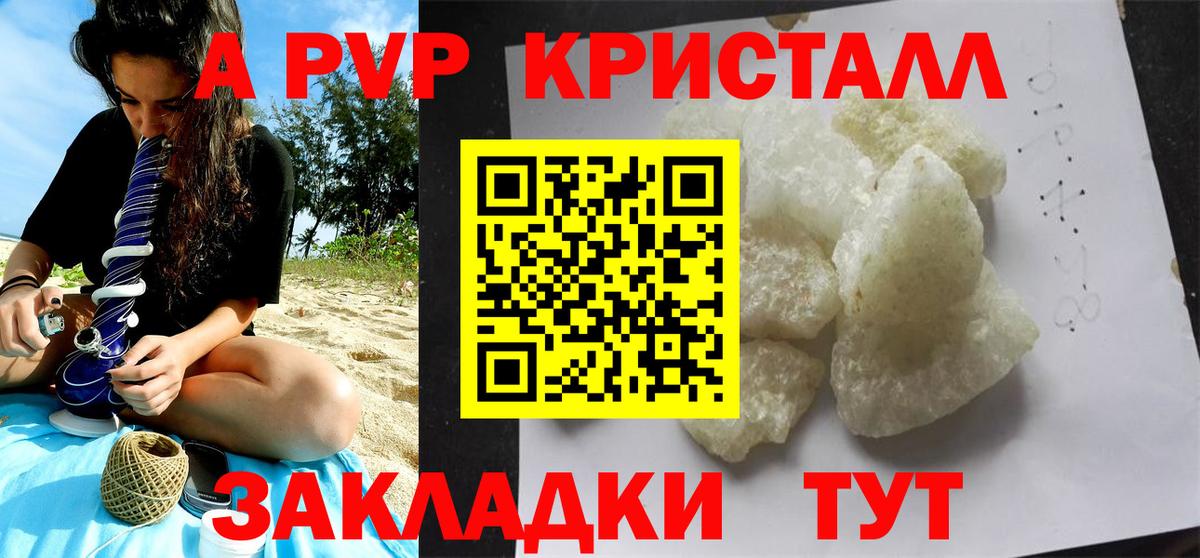 Альфа ПВП  Alpha-PVP кристаллы  Азов  Вход с VPN  А ПВП Crystall 