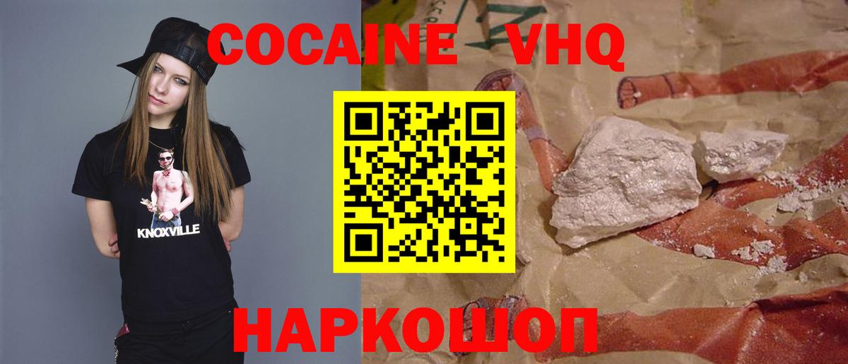 Кокаин Columbia  Вход с VPN  КОКАИН 99%  Азов 