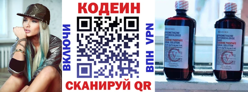 Кодеин напиток Lean (лин)  блэк спрут зеркало  Азов  купить наркотики сайты 