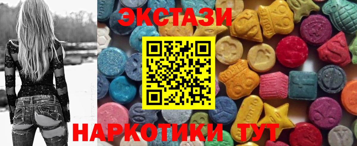 наркота  ЭКСТАЗИ 280мг  Экстази  Вход с VPN  Экстази 280 MDMA  Азов 