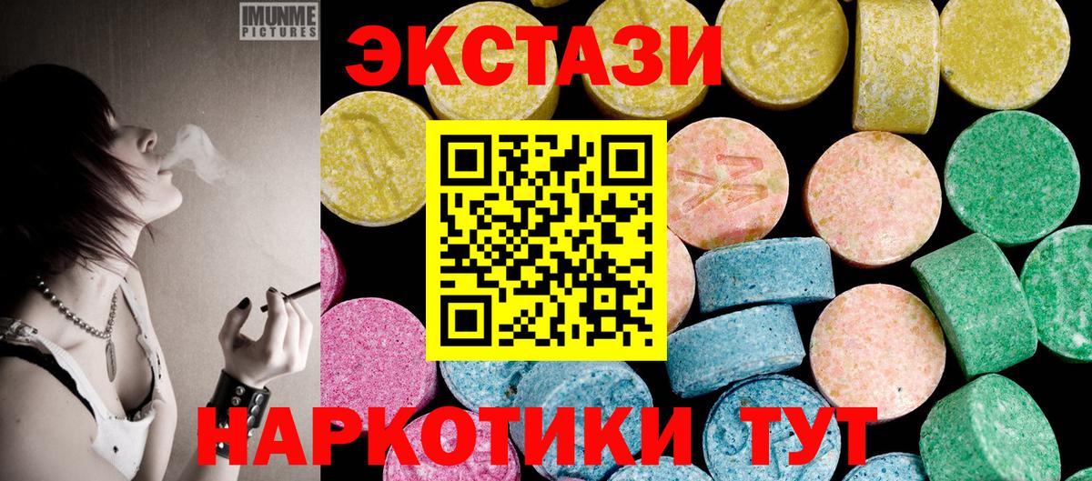 Ecstasy таблы Азов