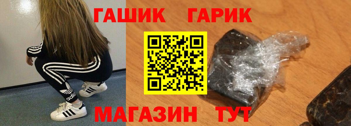 Гашиш гашик  Вход с VPN  Азов  ГАШ Изолятор 