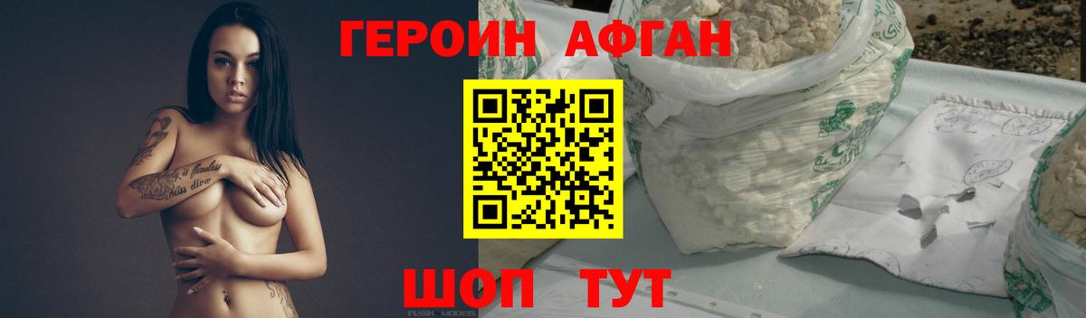 Азов  ГЕРОИН афганец  Вход с VPN 