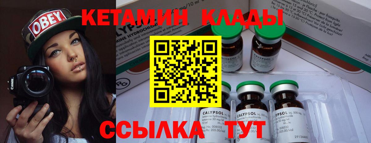 Азов  Кетамин ketamine  Вход с VPN 