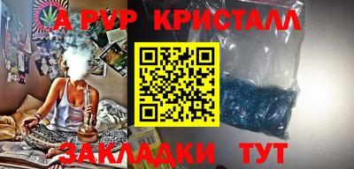 спайс Бийск