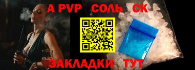 спайс Бийск