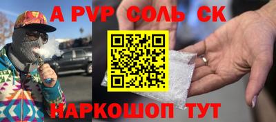 спайс Бийск