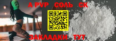 спайс Бийск