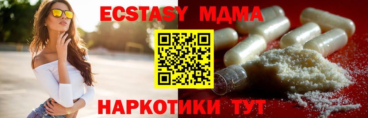 MDMA VHQ  Вход с VPN  MDMA crystal  Азов 