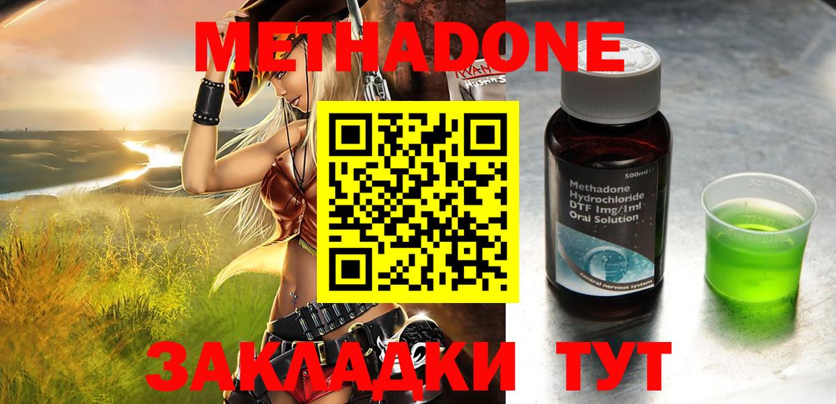 Азов  МЕТАДОН VHQ  Вход с VPN 