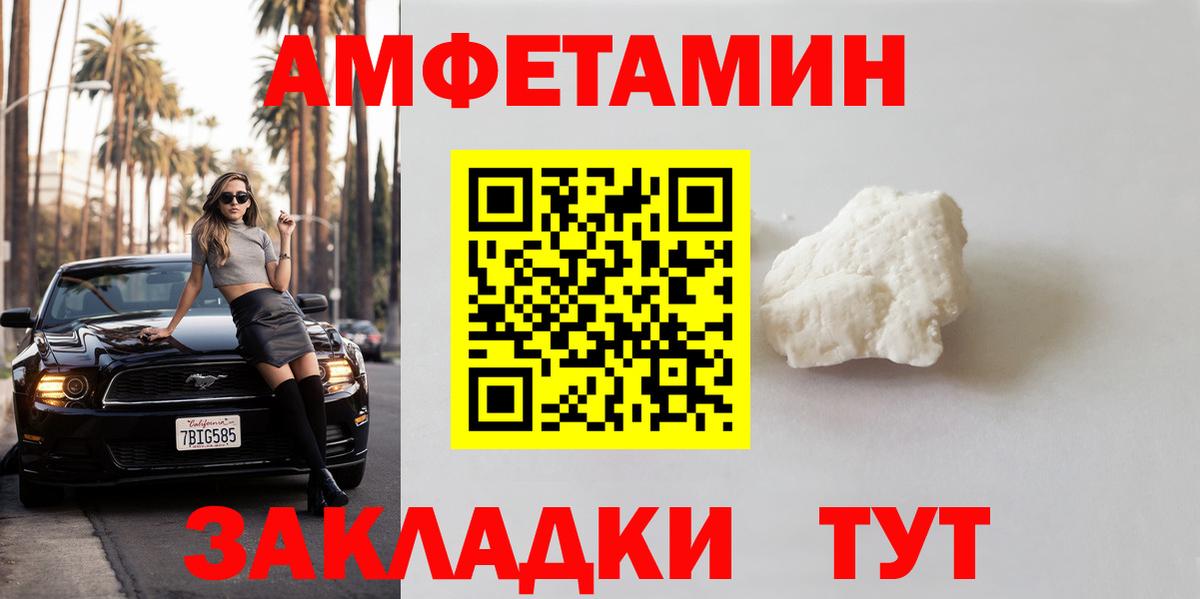МЕТАМФЕТАМИН мет Азов