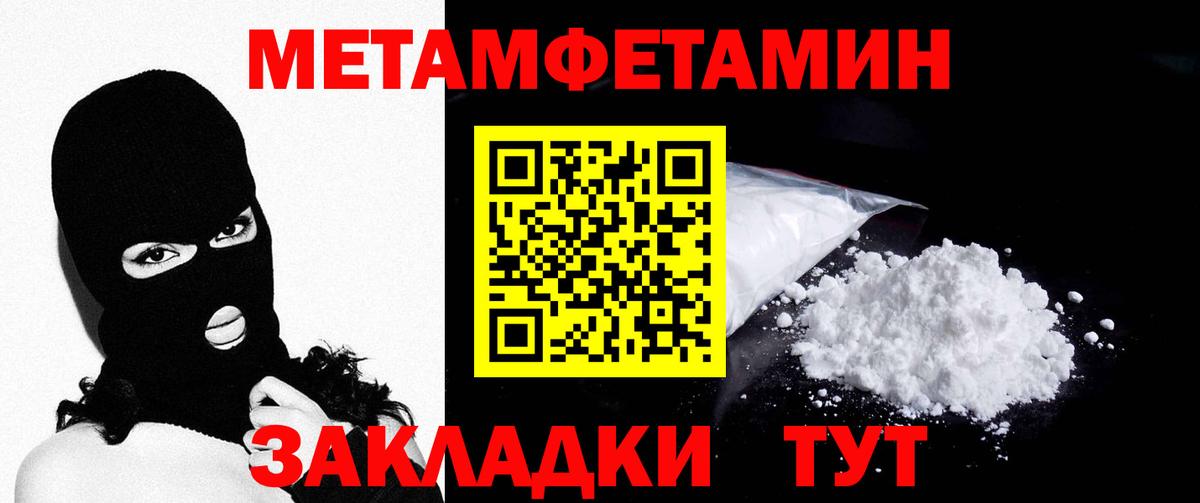 Азов  МЕТАМФЕТАМИН пудра  МЕТАМФЕТАМИН пудра  Вход с VPN 