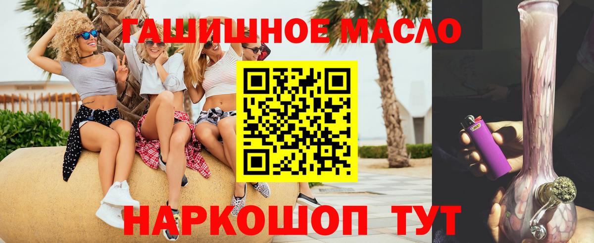 ТГК Wax Азов