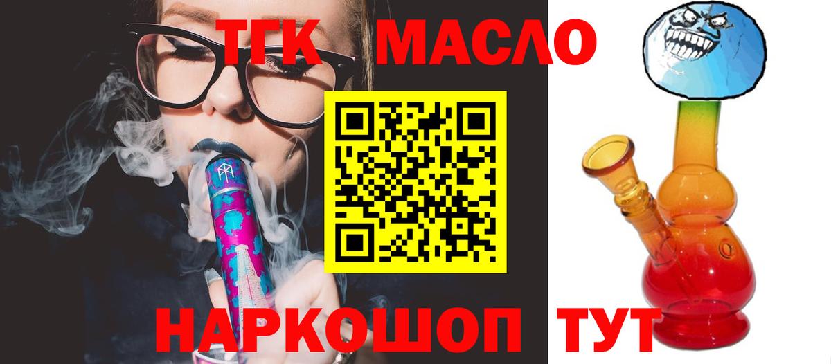 Дистиллят ТГК жижа  Вход с VPN  Азов 